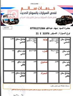 فورد إكسبلورر